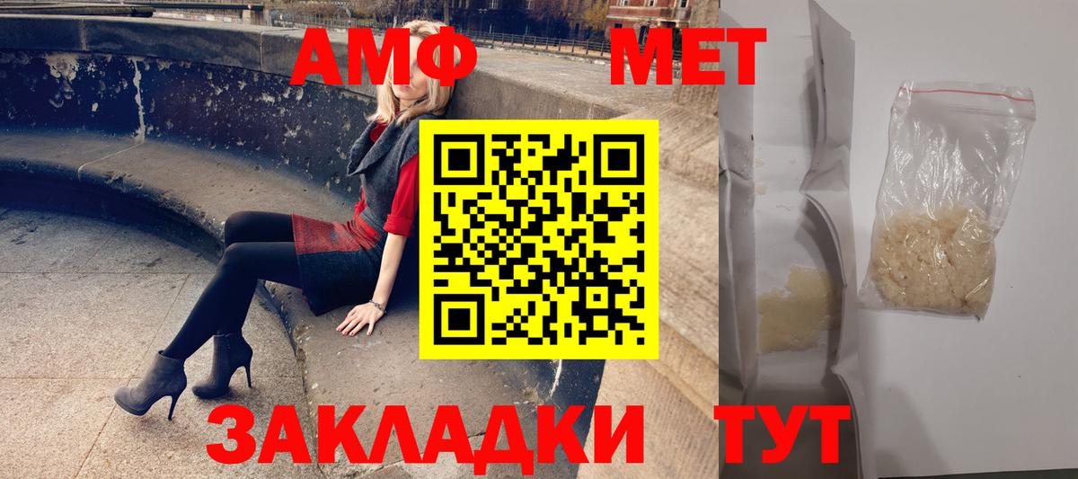 АМФ Розовый Сухой Лог