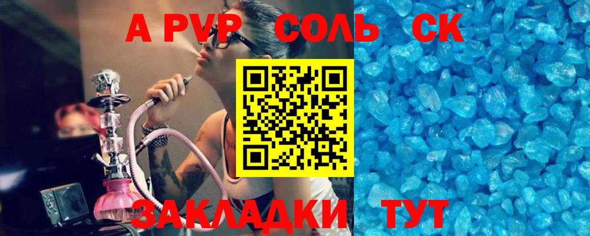 A-PVP Crystall Сухой Лог