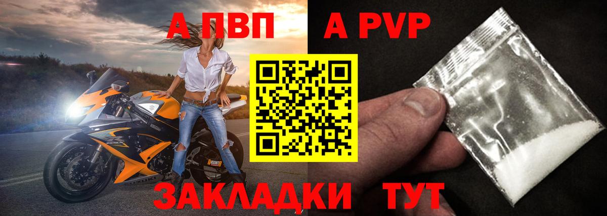 А ПВП  Alfa_PVP Crystall  где можно купить наркотик  Альфа ПВП мука  Вход с VPN  Сухой Лог  A-PVP кристаллы 