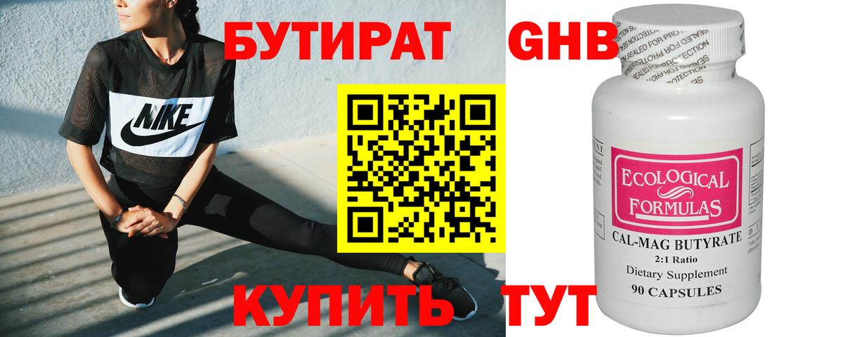Сухой Лог  Бутират BDO 33%  Вход с VPN 