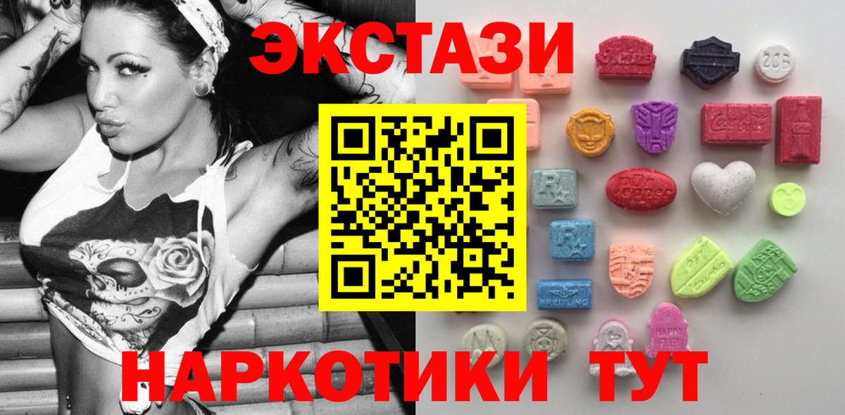 ЭКСТАЗИ XTC  Вход с VPN  Сухой Лог  Ecstasy 250 мг 