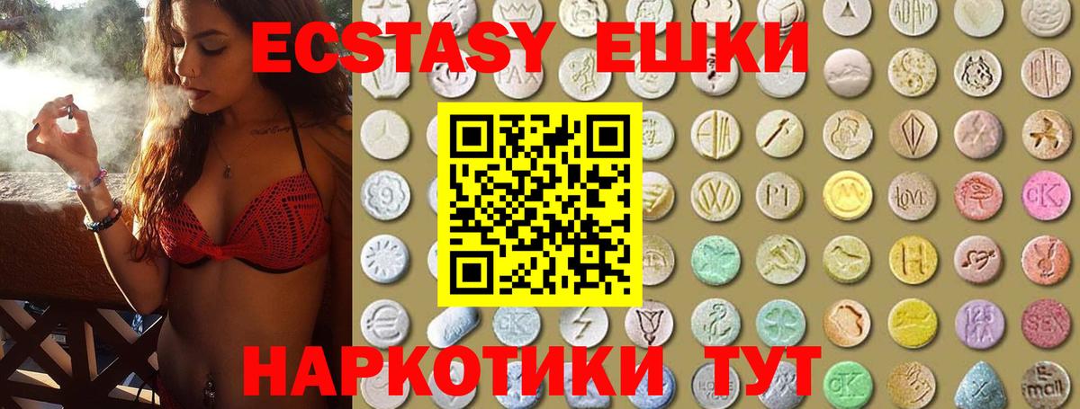 Ecstasy TESLA Сухой Лог