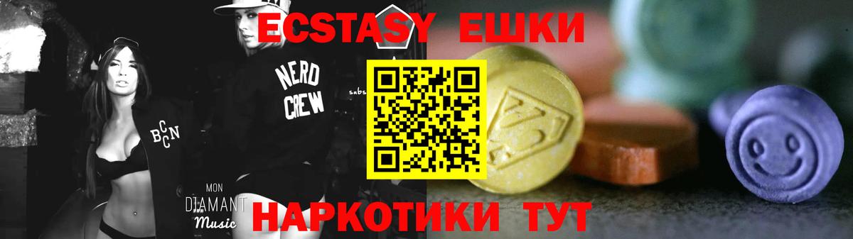 COCAIN  Сухой Лог  А ПВП СК   ГАШИШ  Экстази  Вход с VPN  МЕФ кристаллы  Каннабис 