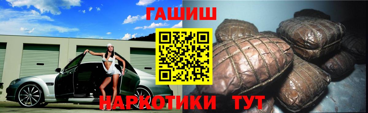 ГАШИШ Cannabis  что такое   Вход с VPN  Сухой Лог  ГАШИШ VHQ 