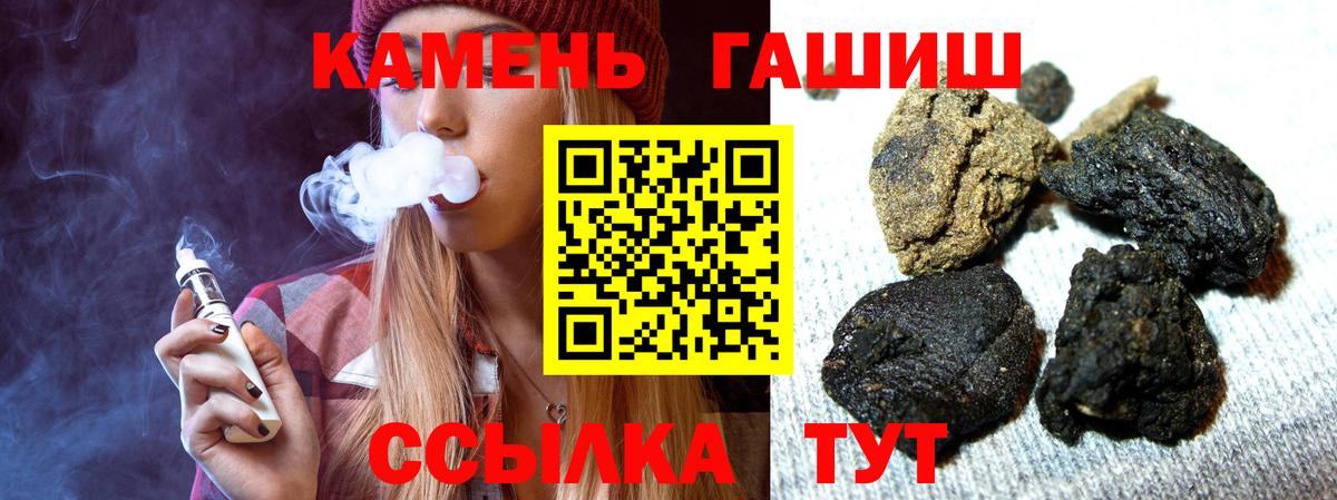 ГАШ ice o lator Сухой Лог