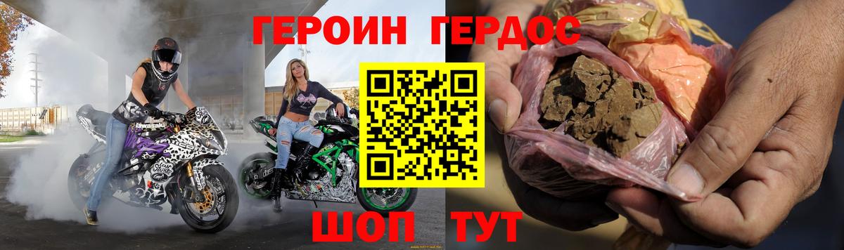 Сухой Лог  ГЕРОИН хмурый  Вход с VPN 
