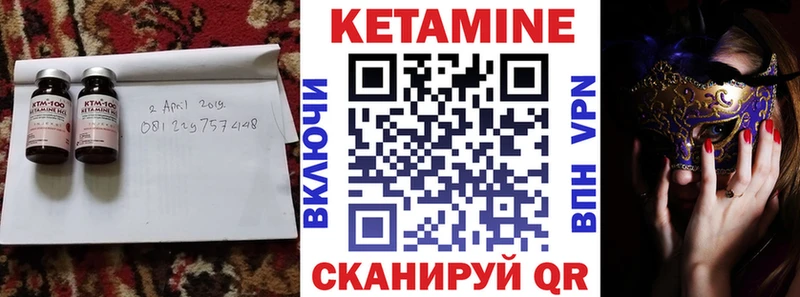 как найти Сухой Лог КЕТАМИН VHQ