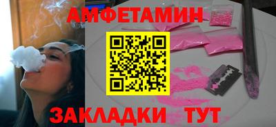 амфетамин Жуковский