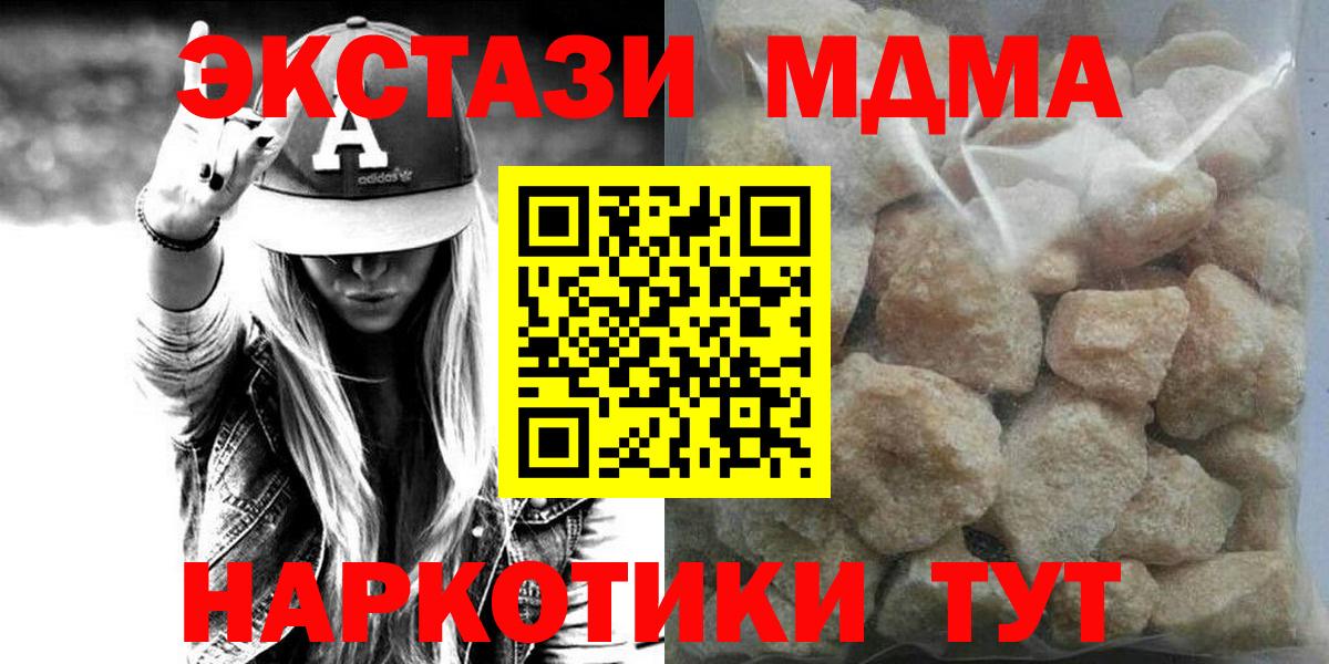 МДМА кристаллы  МДМА Molly  Сухой Лог  МДМА  Вход с VPN 