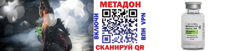МЕТАДОН methadone  Сухой Лог 