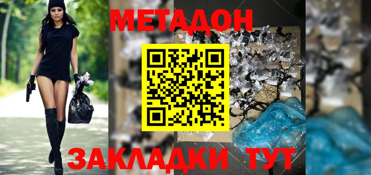 Метадон methadone  Вход с VPN  Сухой Лог 