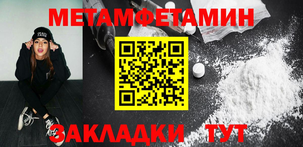 Метамфетамин витя  Вход с VPN  Сухой Лог  Метамфетамин витя 