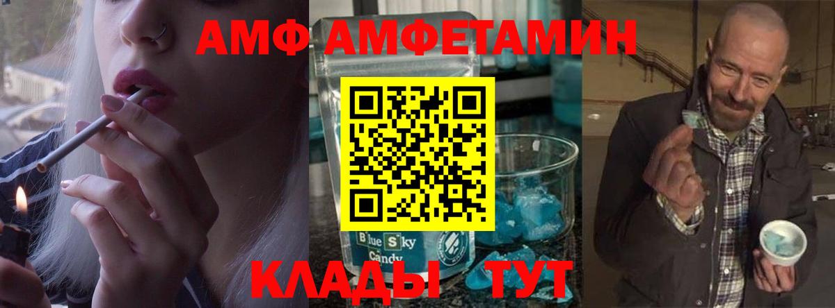 Метамфетамин витя Сухой Лог